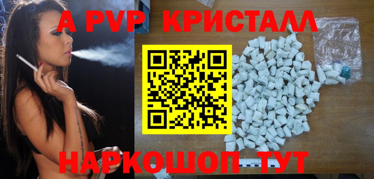 A PVP мука  Вход с VPN  Alpha-PVP  Alpha PVP VHQ  А ПВП СК  Бердск 