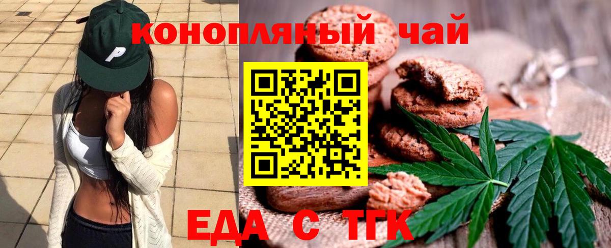 Бердск  Canna-Cookies марихуана  Вход с VPN 