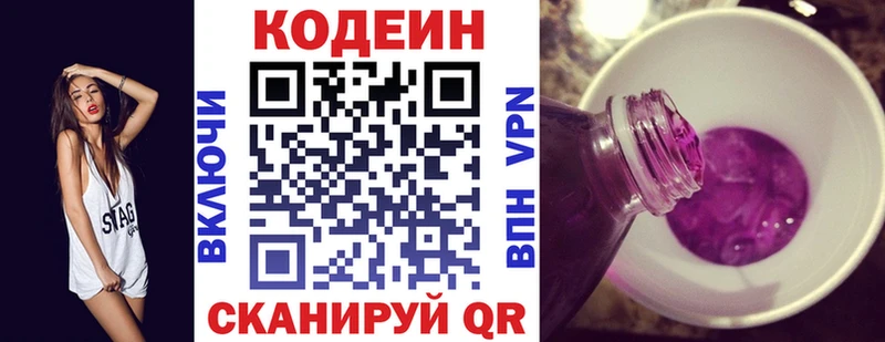 Кодеин напиток Lean (лин) KRAKEN онион Бердск