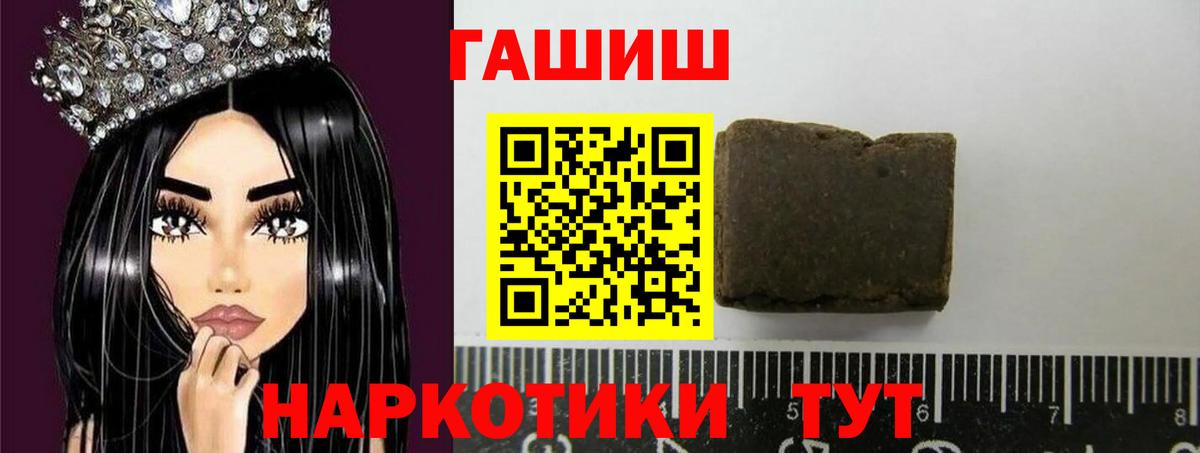 Гашиш hashish Бердск
