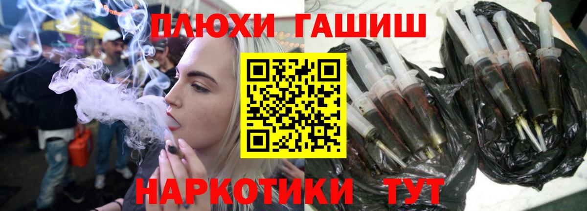 Бердск  ГАШИШ Cannabis  Вход с VPN  Гашиш 40% ТГК 