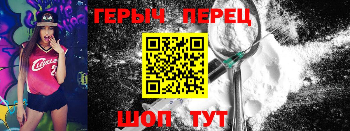 ГЕРОИН гречка  Вход с VPN  Бердск 