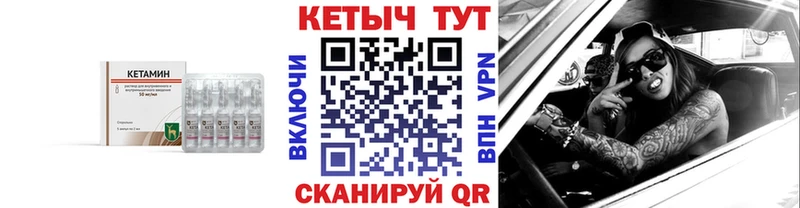Кетамин ketamine Бердск