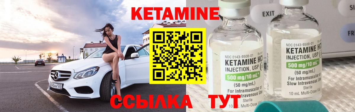 КЕТАМИН ketamine Бердск