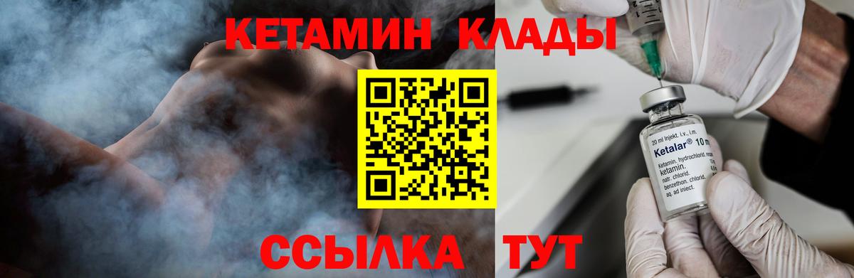 Кетамин ketamine  КЕТАМИН ketamine  Бердск  Вход с VPN 