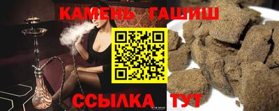 синтетический гашиш Ртищево