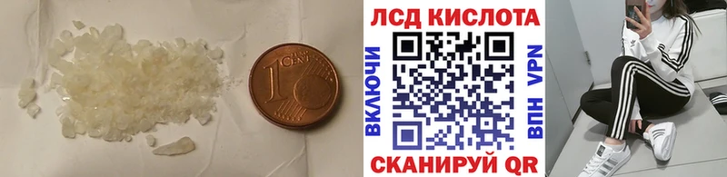 ЛСД экстази кислота  цены наркотик  Бердск 