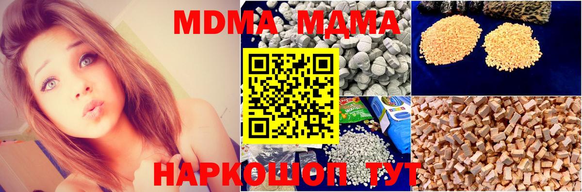 МДМА Molly  Вход с VPN  Бердск  MDMA  МДМА VHQ 