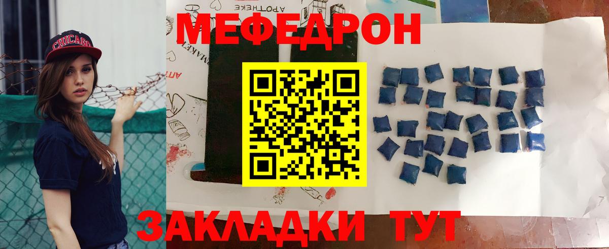 МЕФ mephedrone  ОМГ ОМГ   Бердск  Вход с VPN  Мефедрон мука 