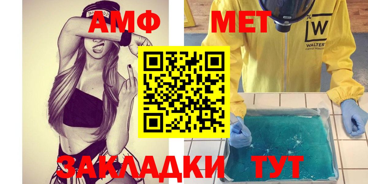 Бердск  Метамфетамин Methamphetamine  Вход с VPN  Метамфетамин Methamphetamine 