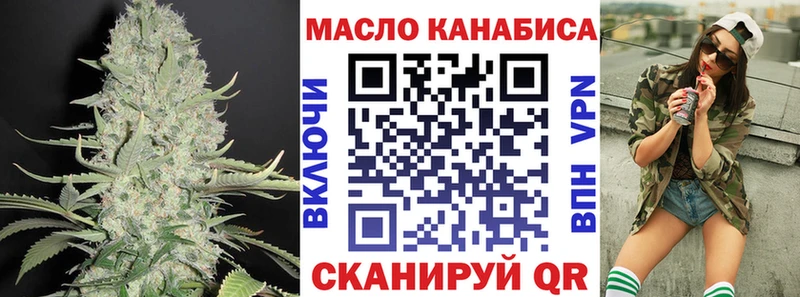 ТГК гашишное масло  Бердск 