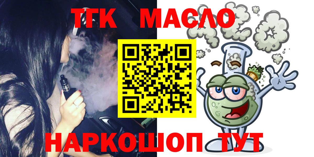 Дистиллят ТГК жижа  что такое   Бердск  Вход с VPN 