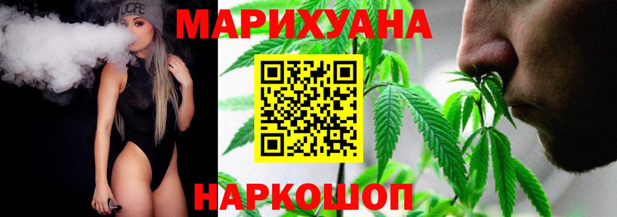 Бошки Шишки Amnesia  Канабис OG Kush  Марихуана Bruce Banner  Бердск  Вход с VPN 
